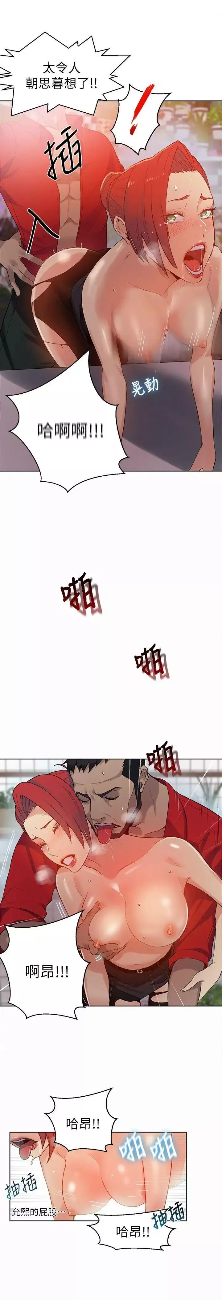女神網咖第59話-要不是有你…