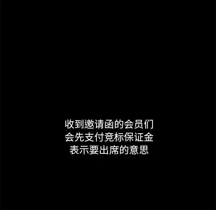 壞血第44話