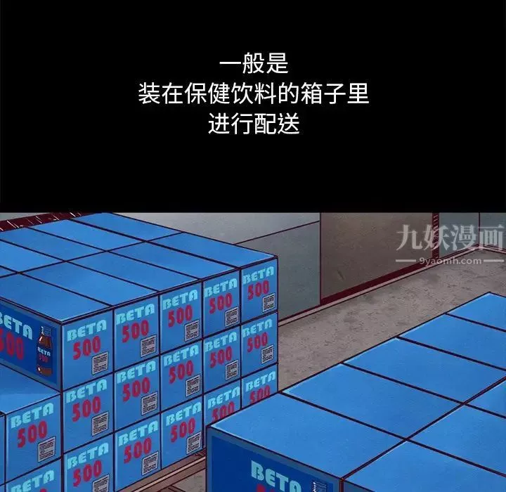 坏血-第44话 - 图片 118