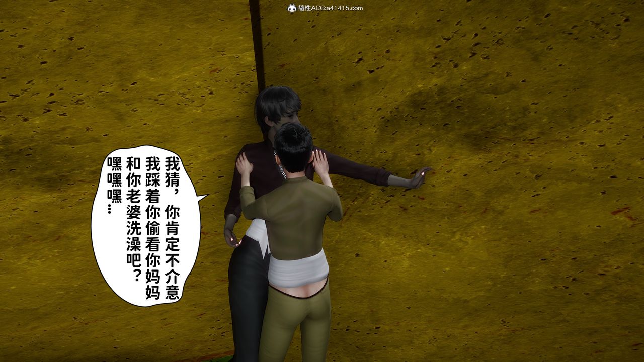 [3D]绿帽满汉全席第13话