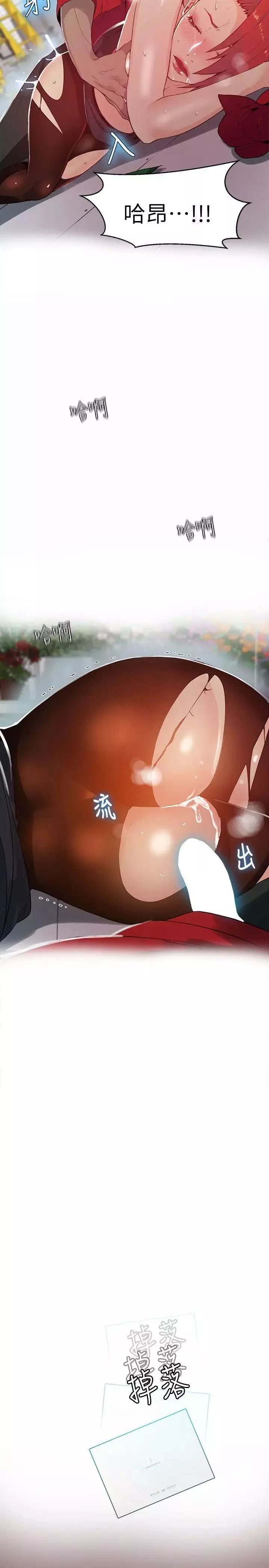女神网咖-第59话-要不是有你… - 图片 23