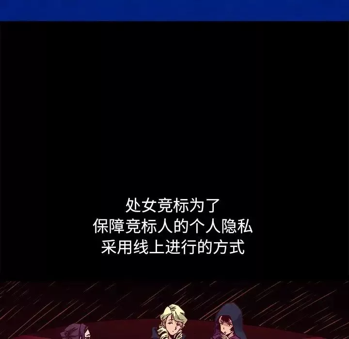 壞血第44話