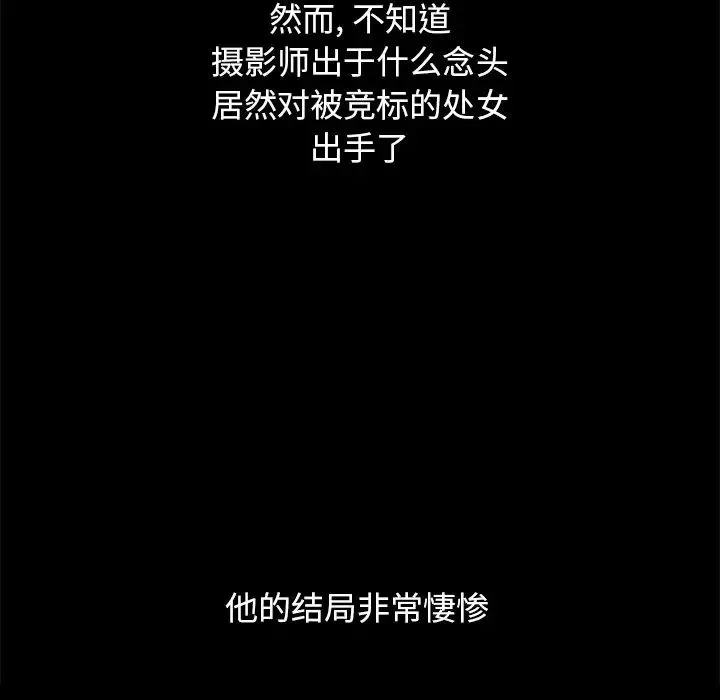 壞血第44話