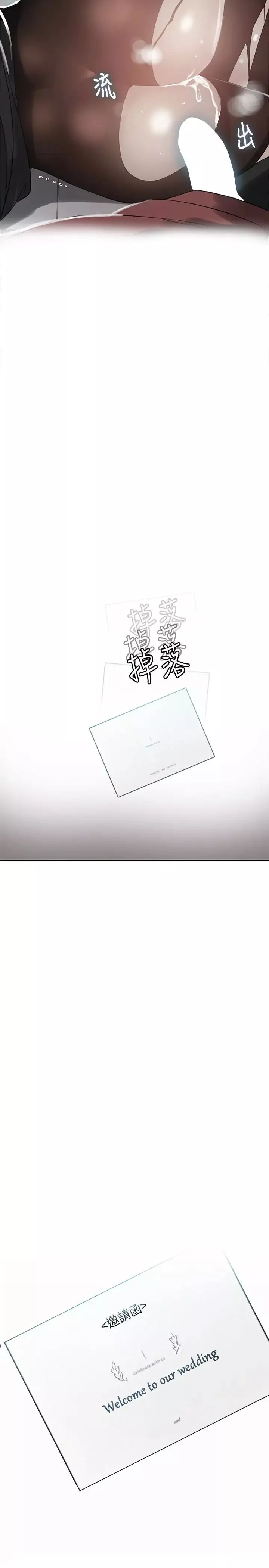 女神网咖-最终话-准新娘的最后一次服务 - 图片 2
