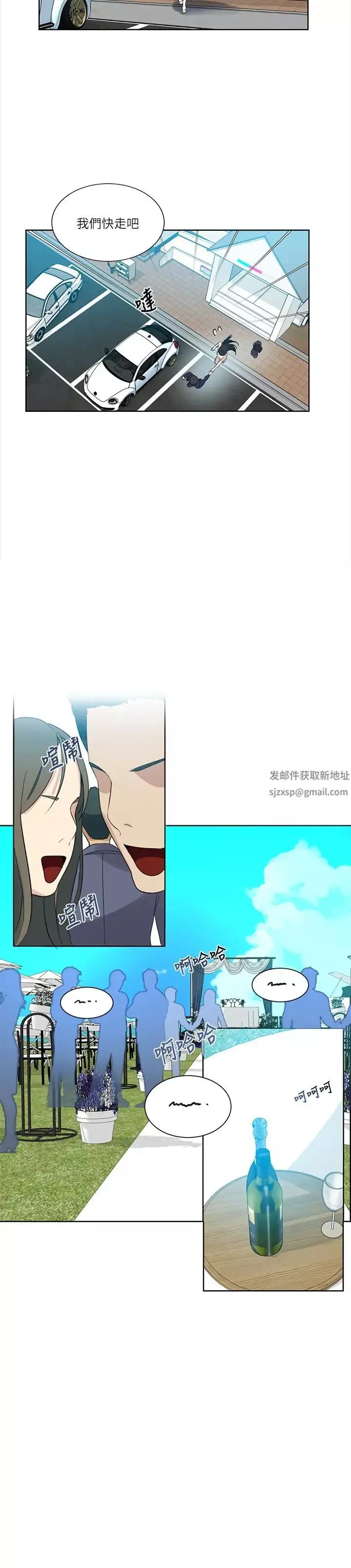 女神网咖-最终话-准新娘的最后一次服务 - 图片 6