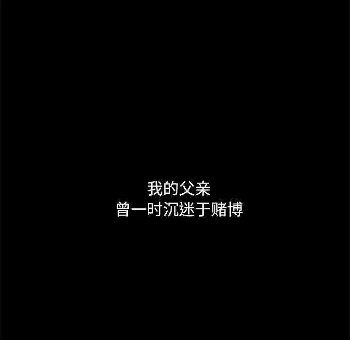 坏血-第44话 - 图片 127
