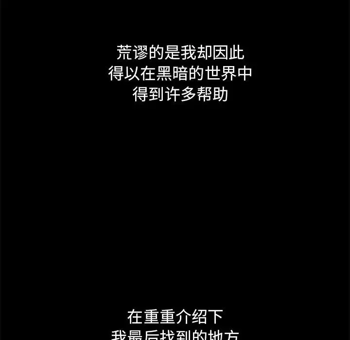 壞血第44話