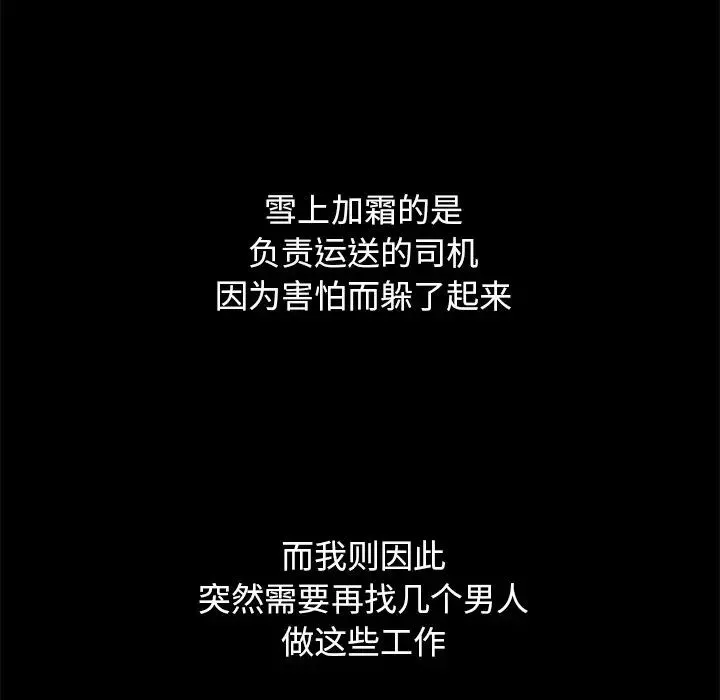 壞血第44話