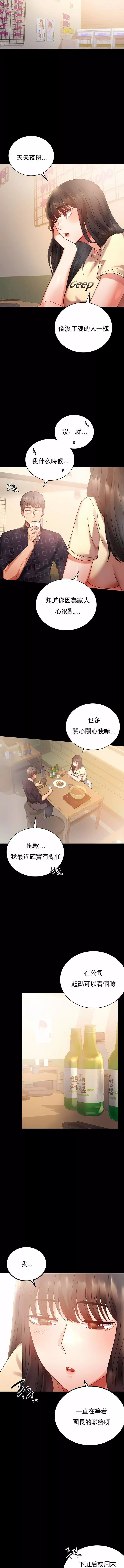 婚外情概率第25話