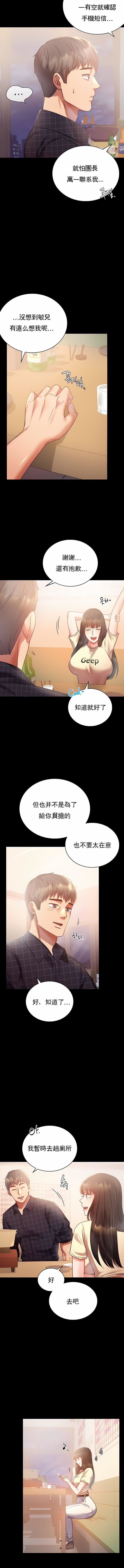 婚外情概率第25話