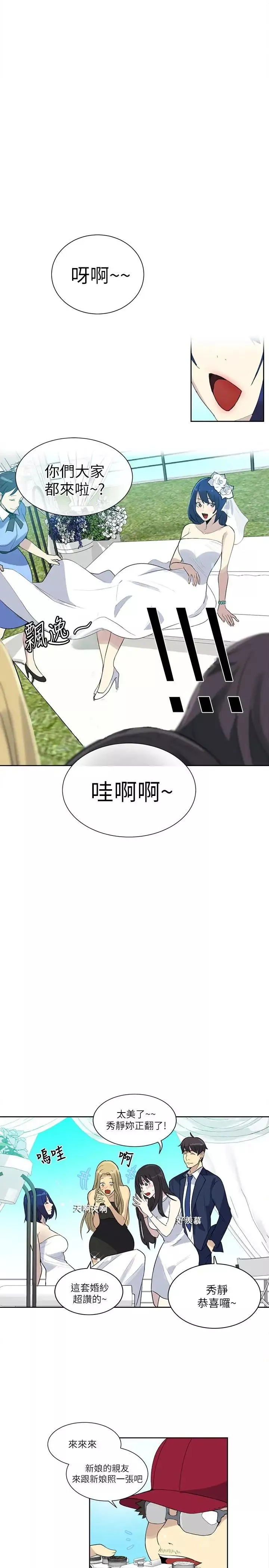 女神网咖-最终话-准新娘的最后一次服务 - 图片 8