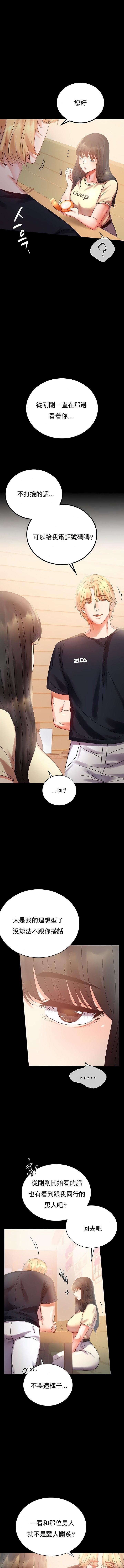 婚外情概率第25话