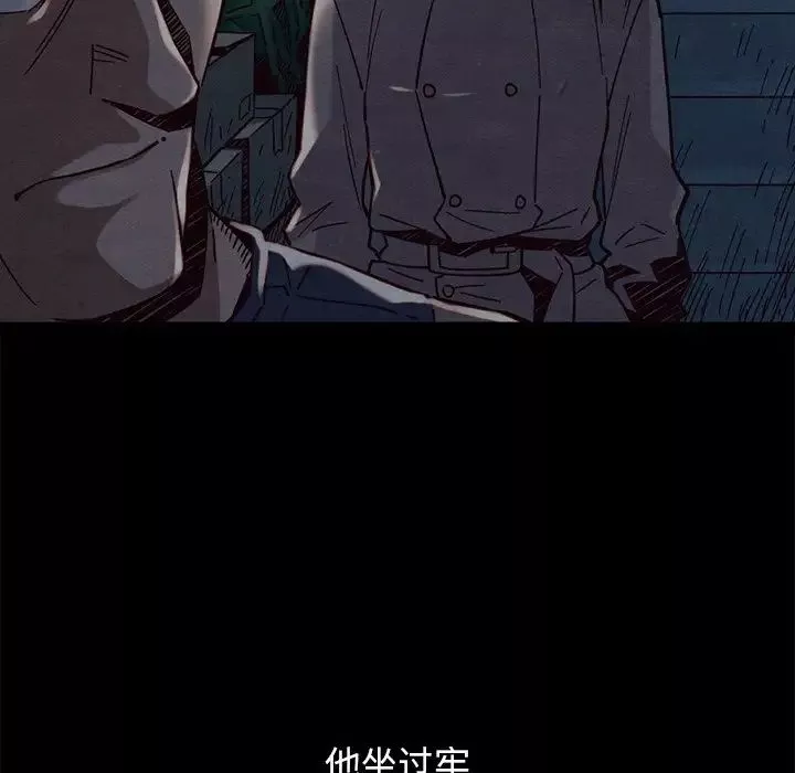 壞血第44話