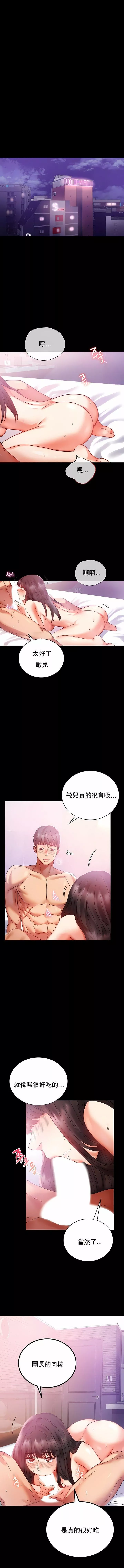 婚外情概率第25話