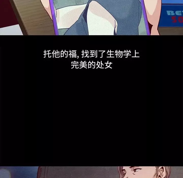 坏血-第44话 - 图片 136