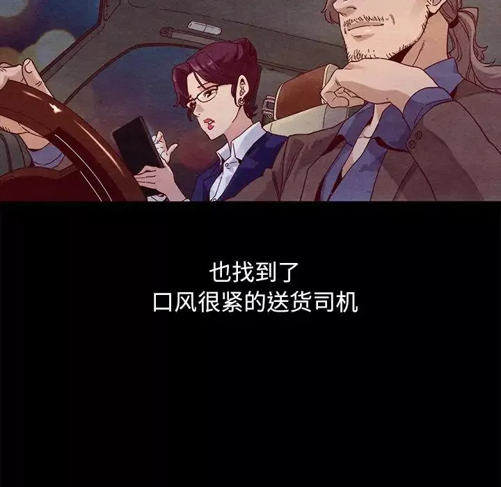 坏血-第44话 - 图片 137