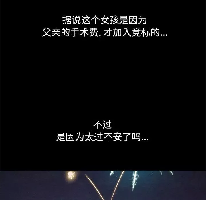 坏血-第44话 - 图片 138