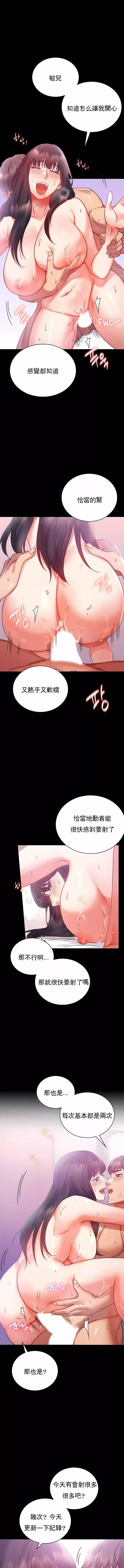 婚外情概率-第25话 - 图片 9
