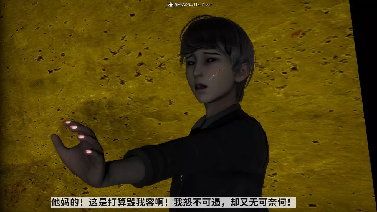 [3D]绿帽满汉全席-第14话 - 图片 7