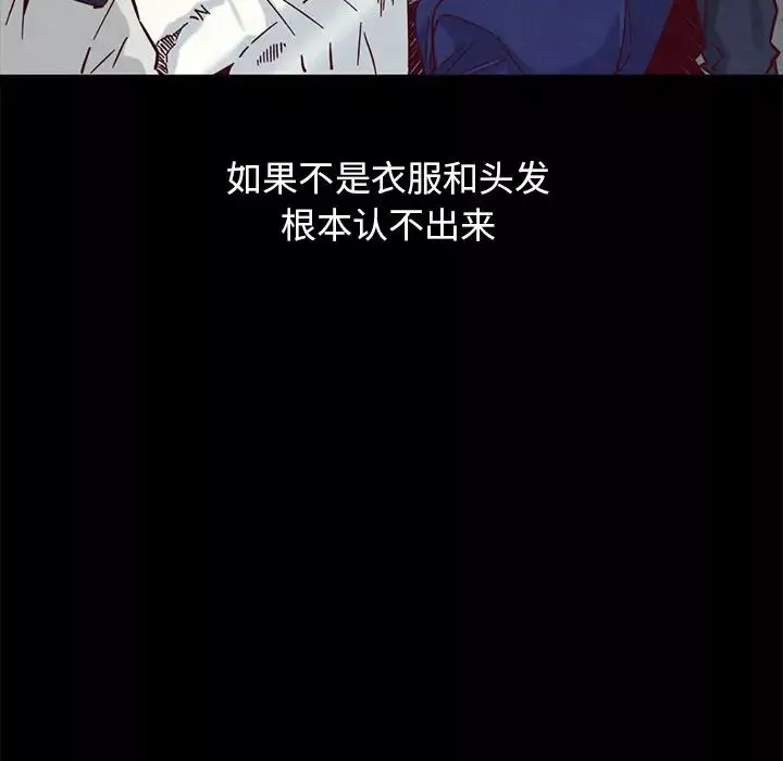壞血第44話