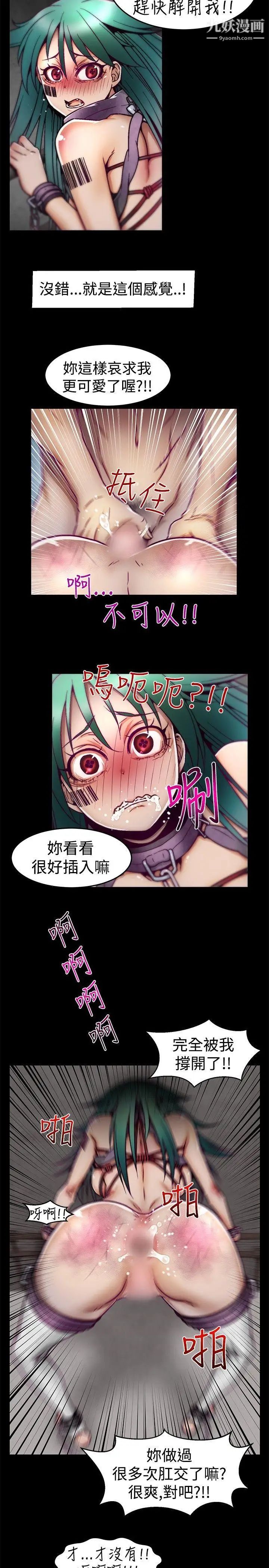 啪啪啪調教所第6話