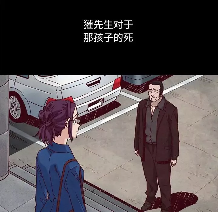 坏血-第44话 - 图片 145