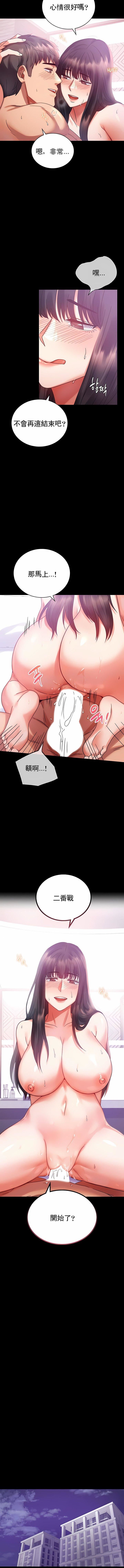 婚外情概率第25话