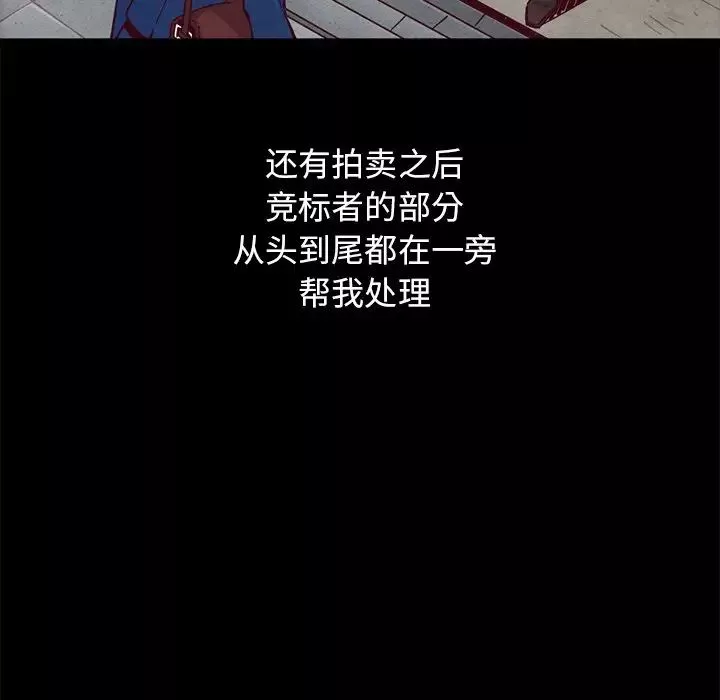壞血第44話