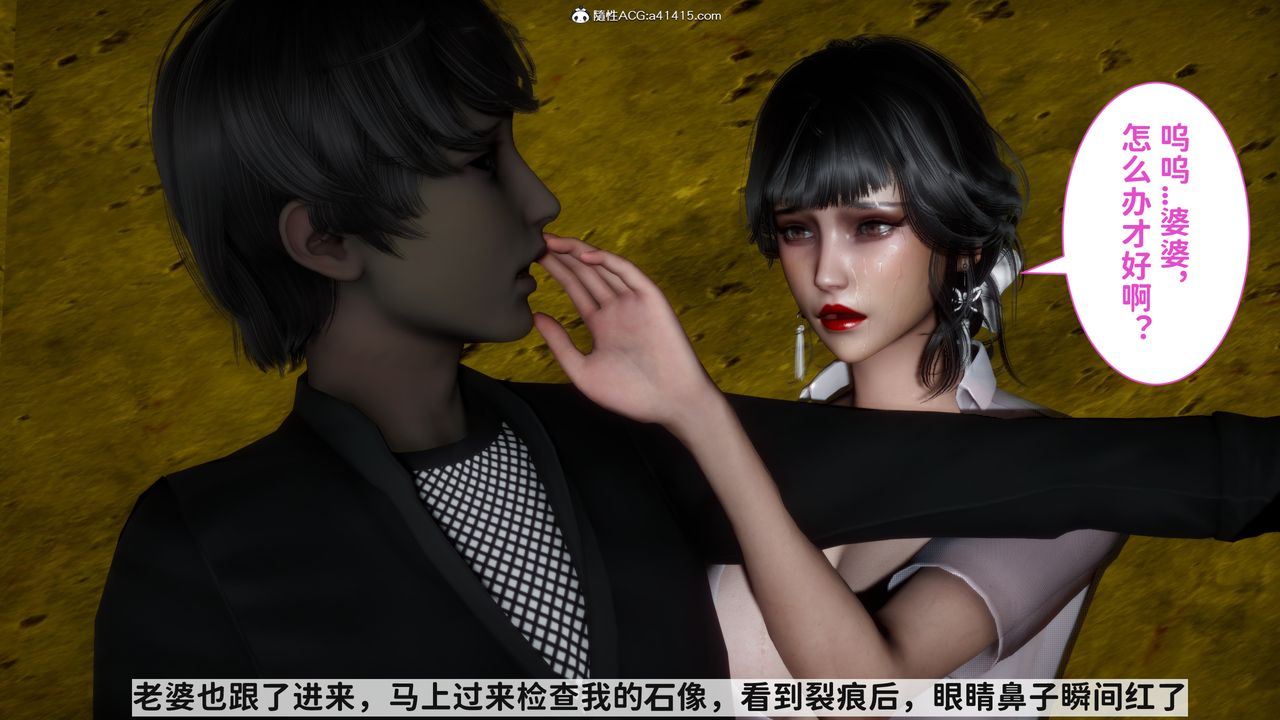 [3D]綠帽滿漢全席第14話