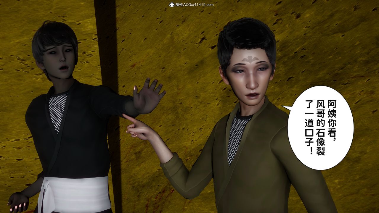 [3D]绿帽满汉全席第14话