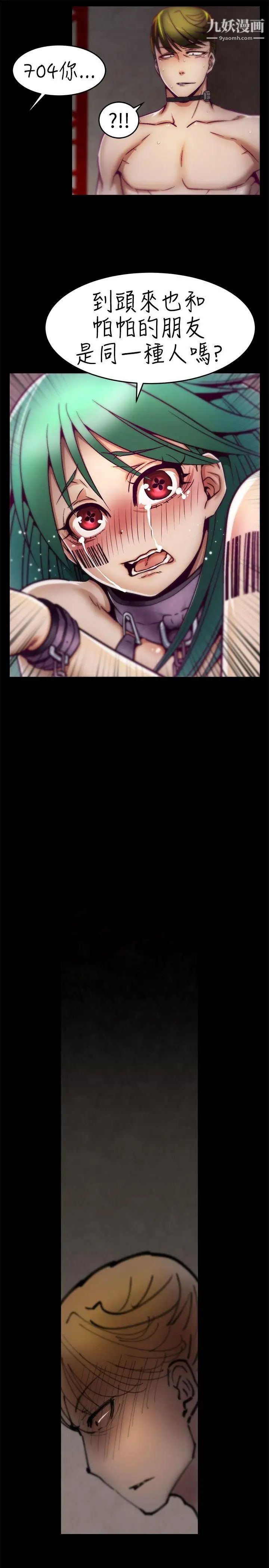 啪啪啪調教所第6話