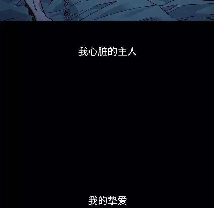壞血第44話