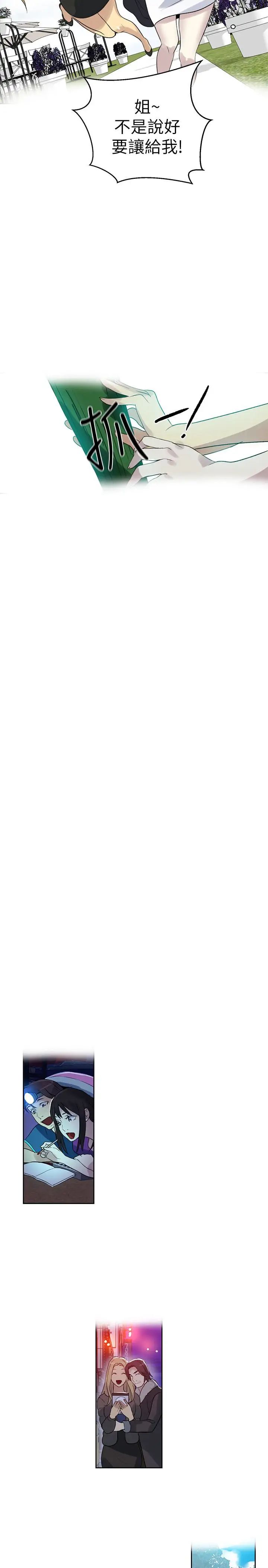 女神网咖最终话-准新娘的最后一次服务