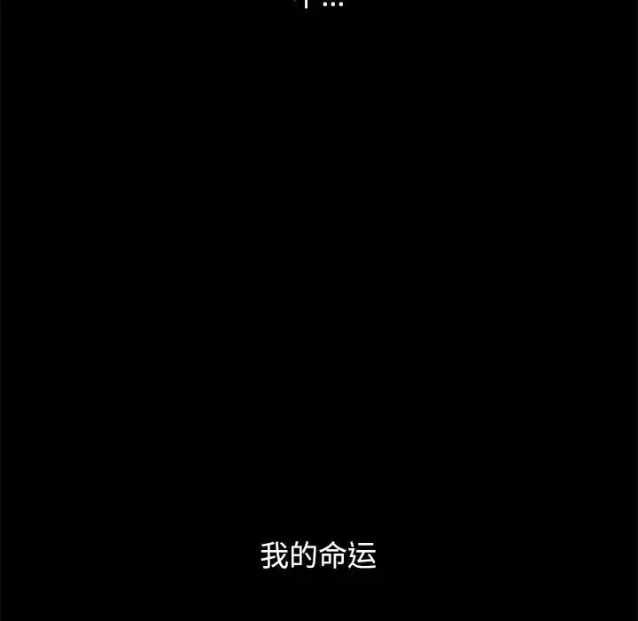 坏血-第44话 - 图片 157