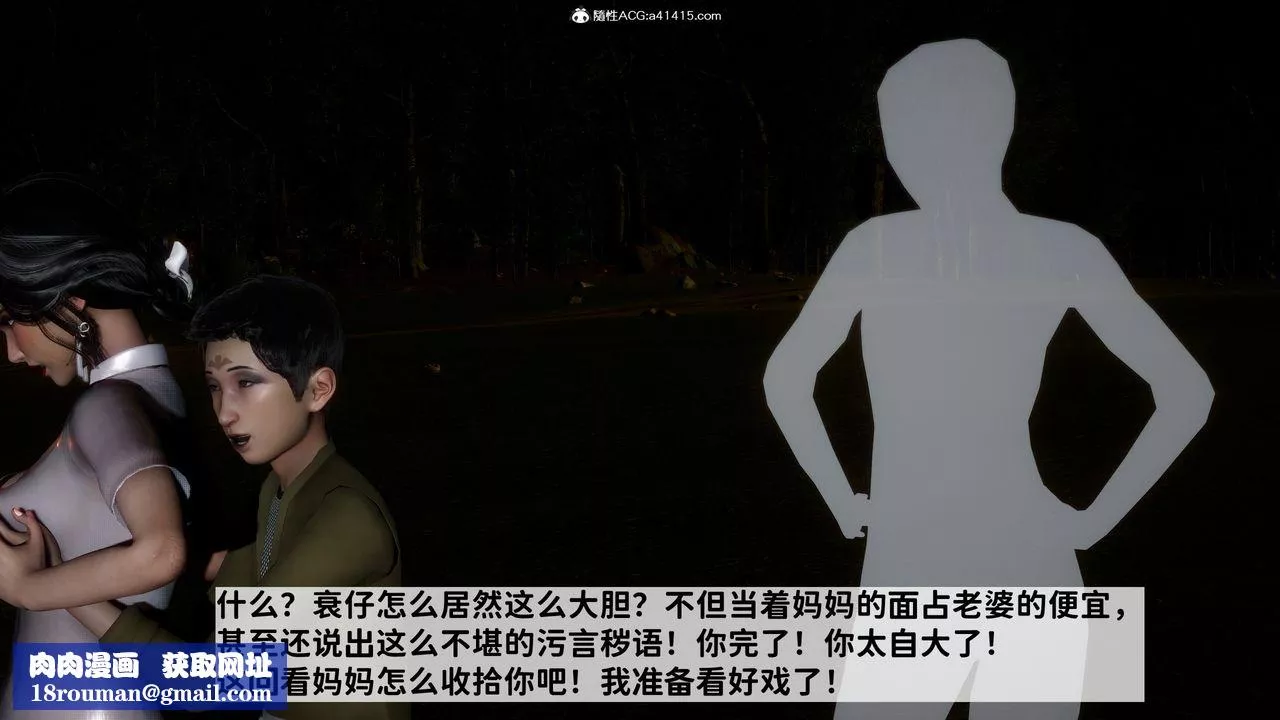 女神网咖-最终话-准新娘的最后一次服务 - 图片 31