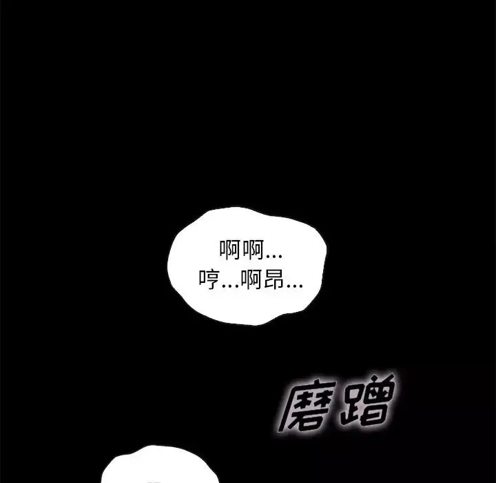 坏血-第44话 - 图片 159