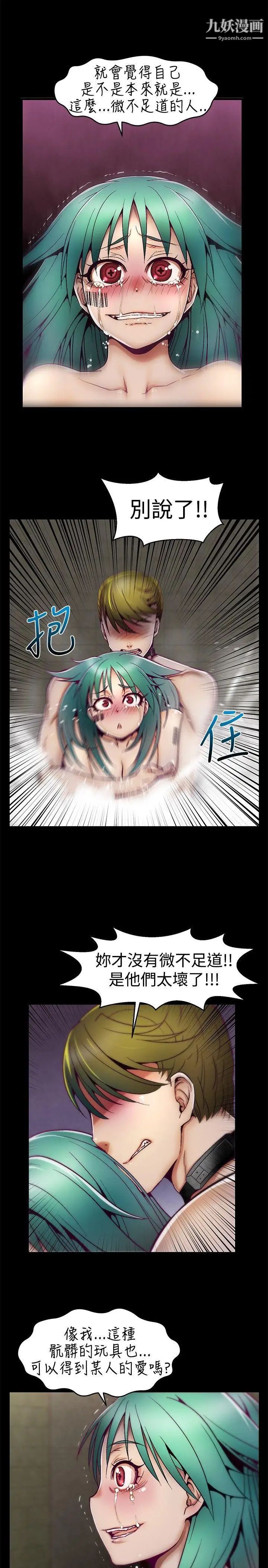 啪啪啪调教所第6话