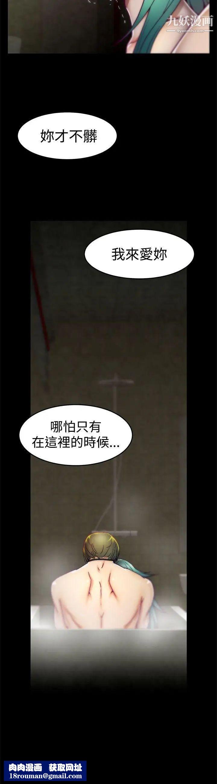 啪啪啪调教所第6话