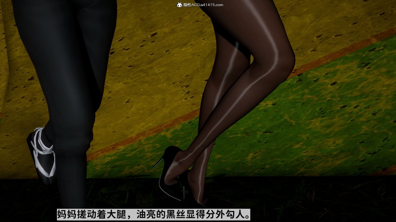 [3D]绿帽满汉全席第14话