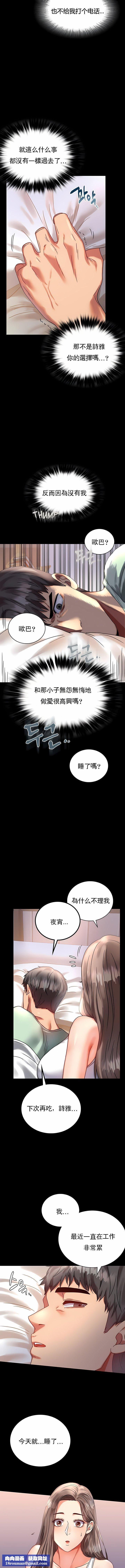 婚外情概率第26话