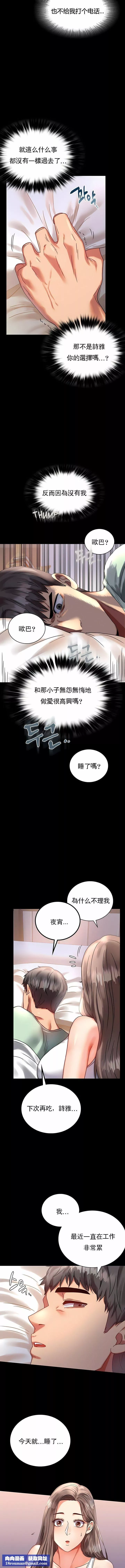 婚外情概率第26話