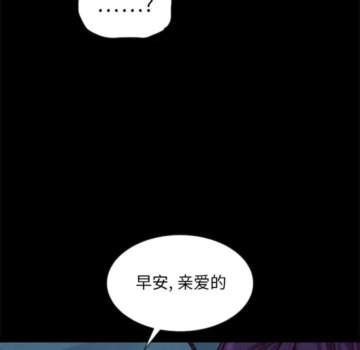 坏血-第44话 - 图片 163