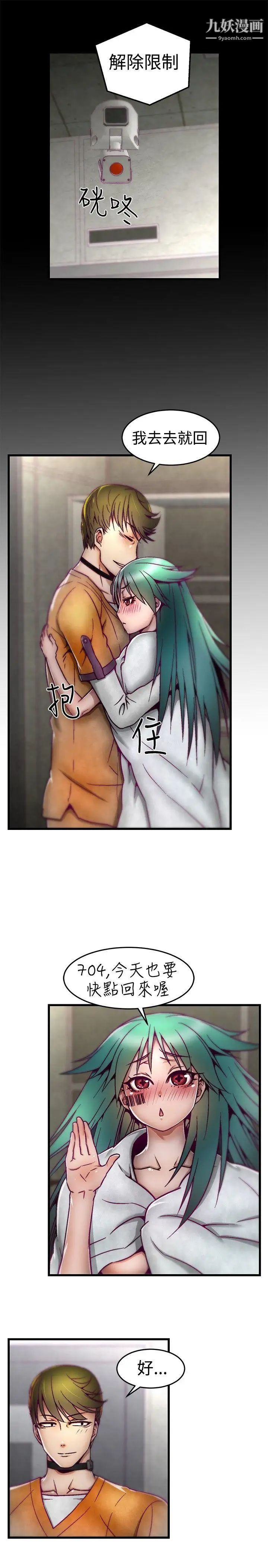 啪啪啪調教所第7話