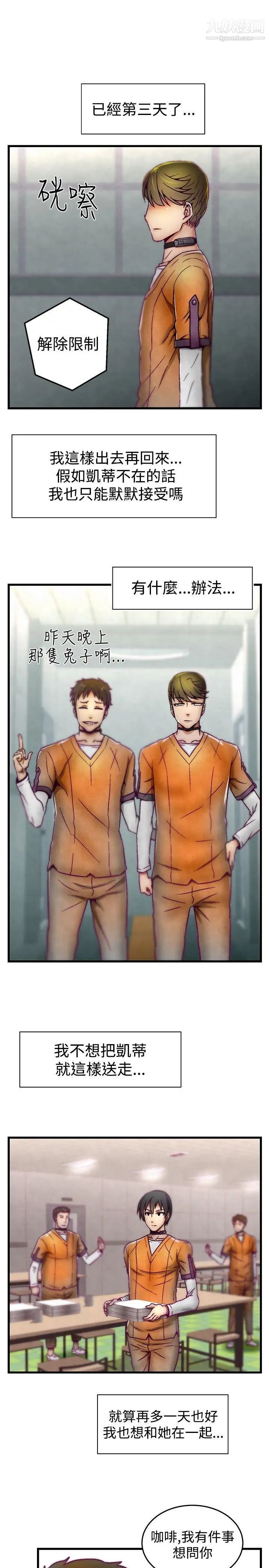 啪啪啪调教所第7话