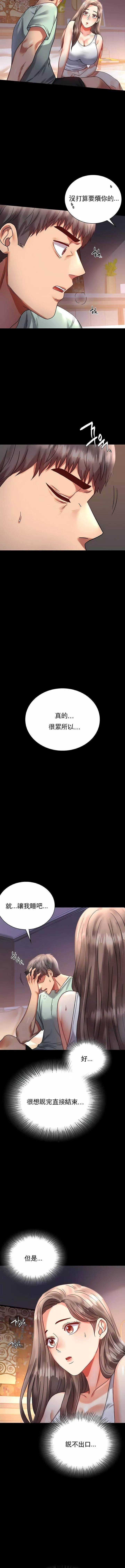 婚外情概率-第26话 - 图片 10