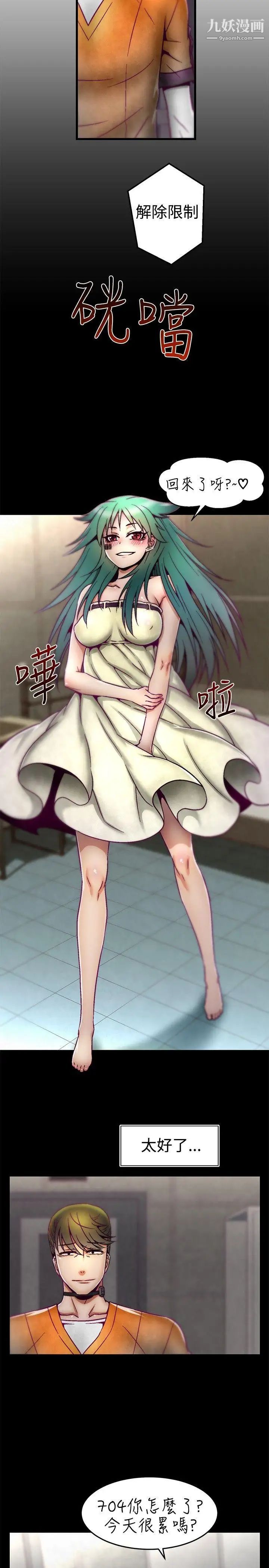 啪啪啪调教所第7话