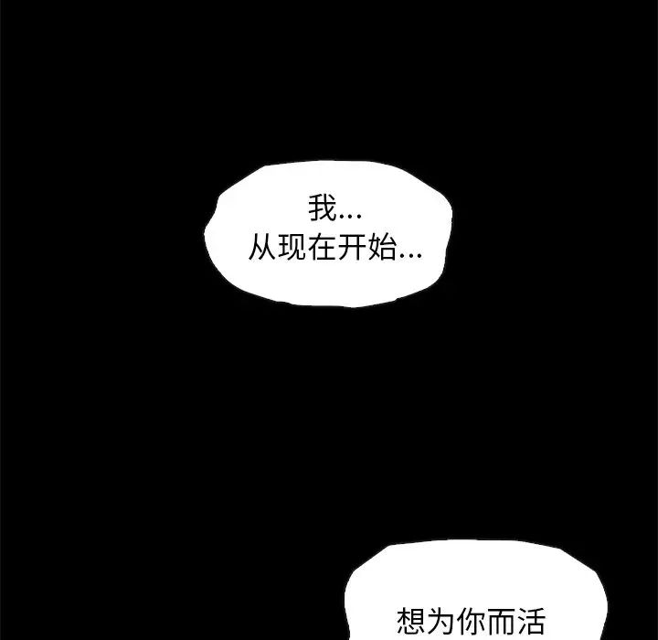 壞血第44話
