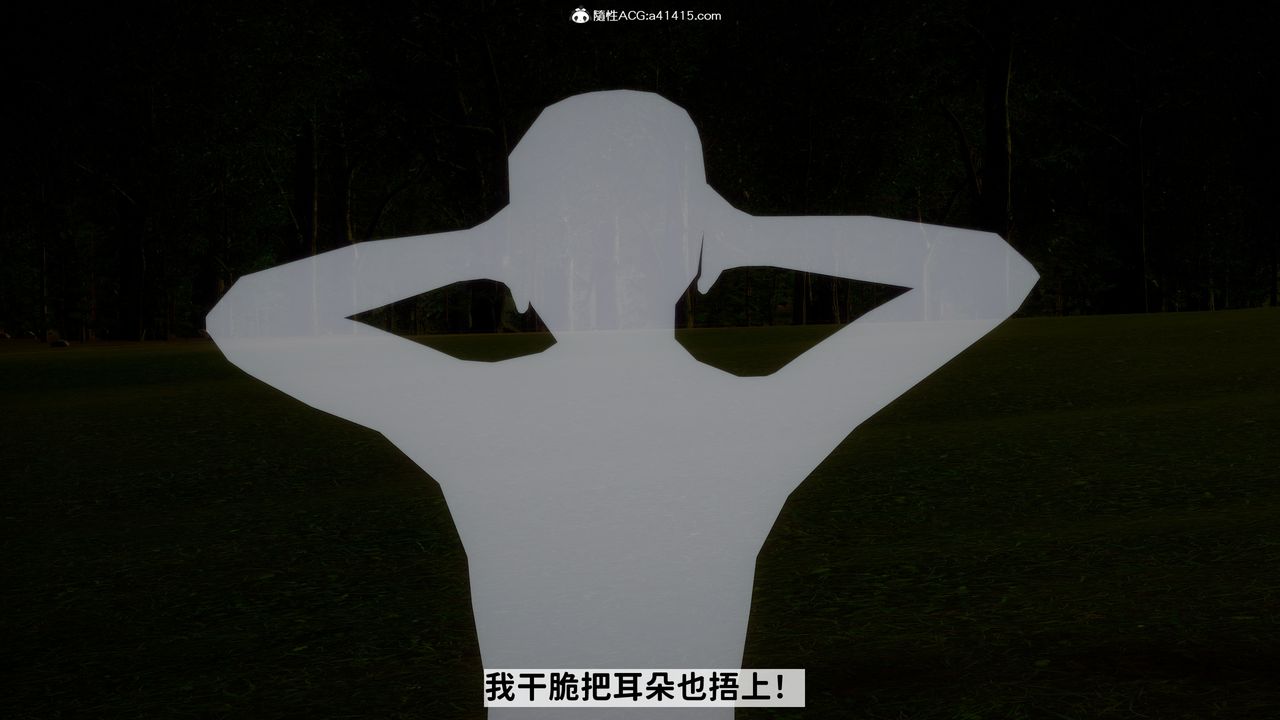 [3D]绿帽满汉全席第14话