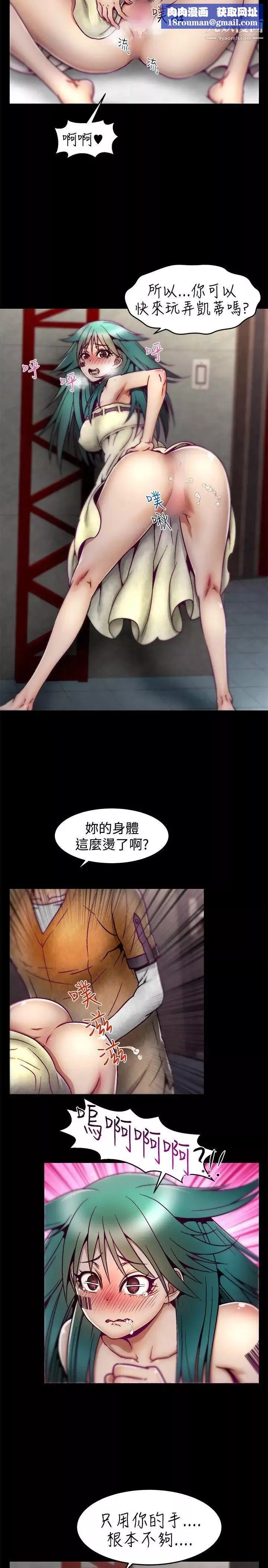 啪啪啪调教所-第7话 - 图片 11