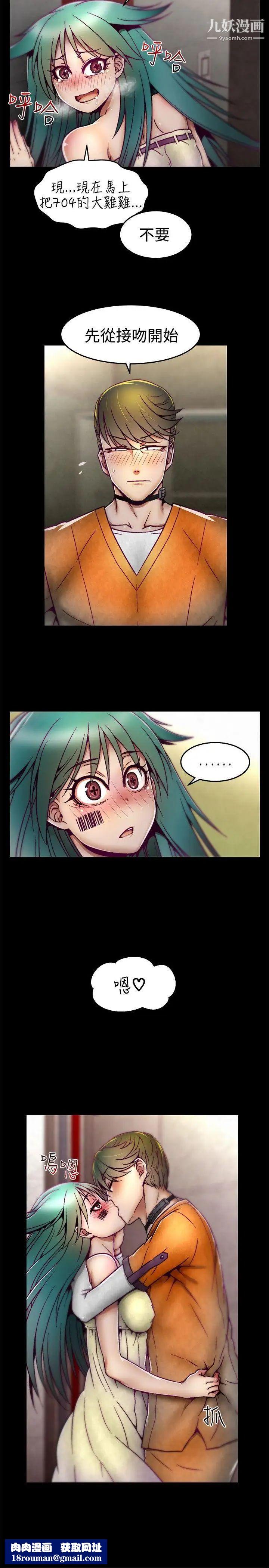 啪啪啪調教所第7話